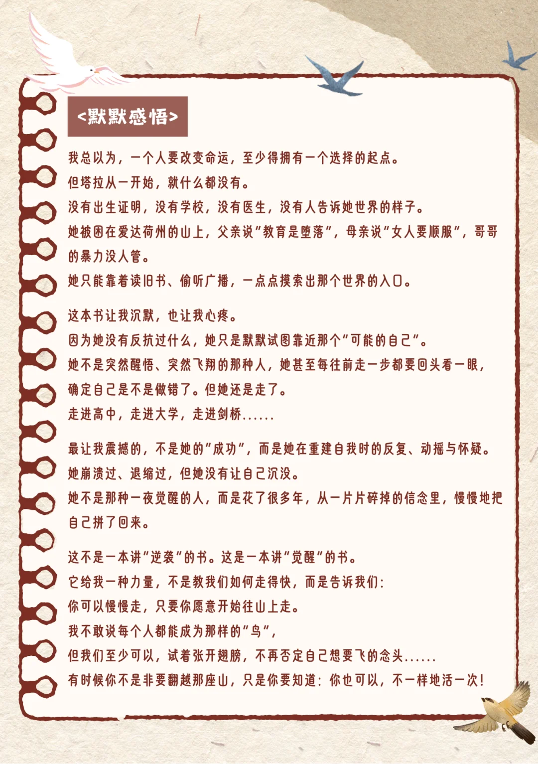 周末分享：女孩觉醒必读的一本好书