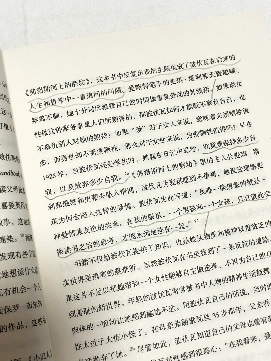 😭无数次庆幸自己在低谷期读到这本书！！