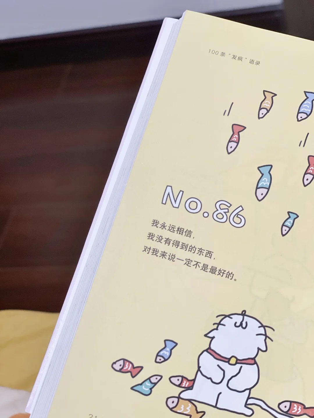 这本书真的太减压太治愈了！太太太爱了🍃