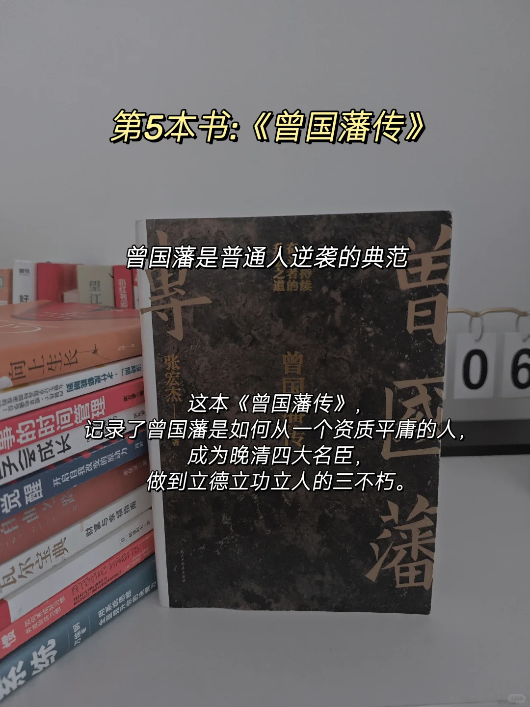 35岁才觉醒，感谢自己读了这10本书