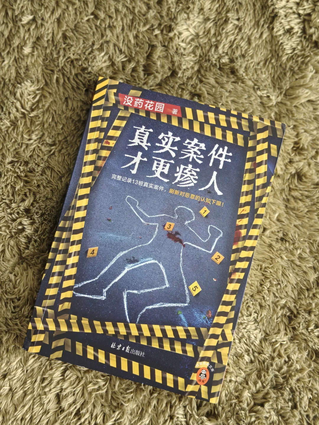 📖新书尝鲜|“恶魔藏在最温柔的微笑里”