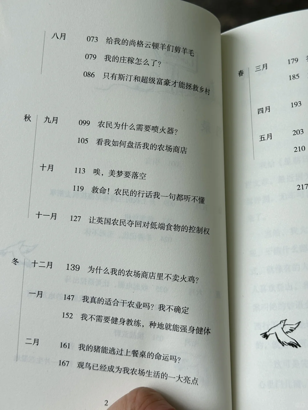 求你们去看！今年读到最最最解压的一本！