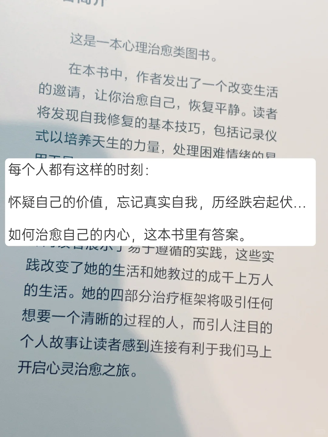 这本书真的太太太治愈了！！！