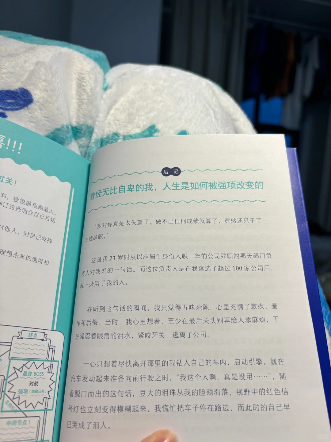 推荐一本适合敏感内耗的人找工作前看的书📘