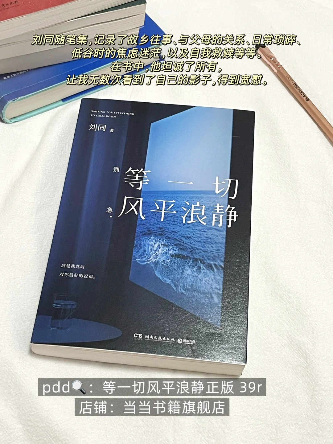 想安利给全世界的蓝色系治愈书单！pdd