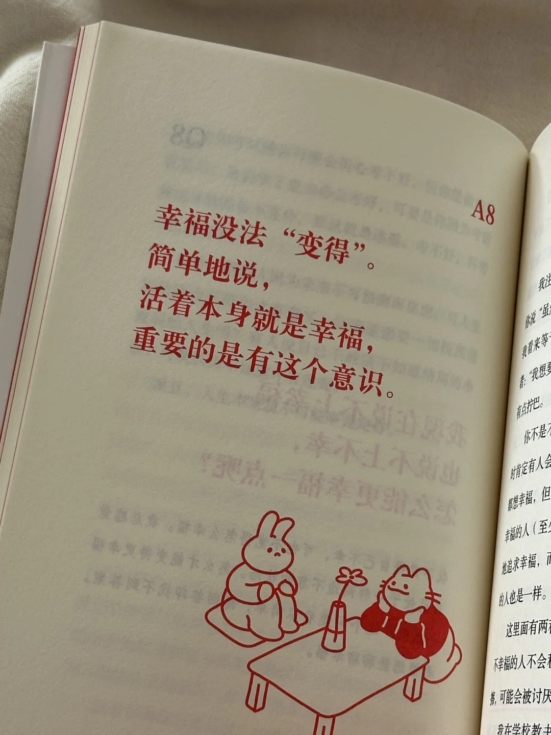 这本书狠狠抚慰了我的焦虑内耗的心😭