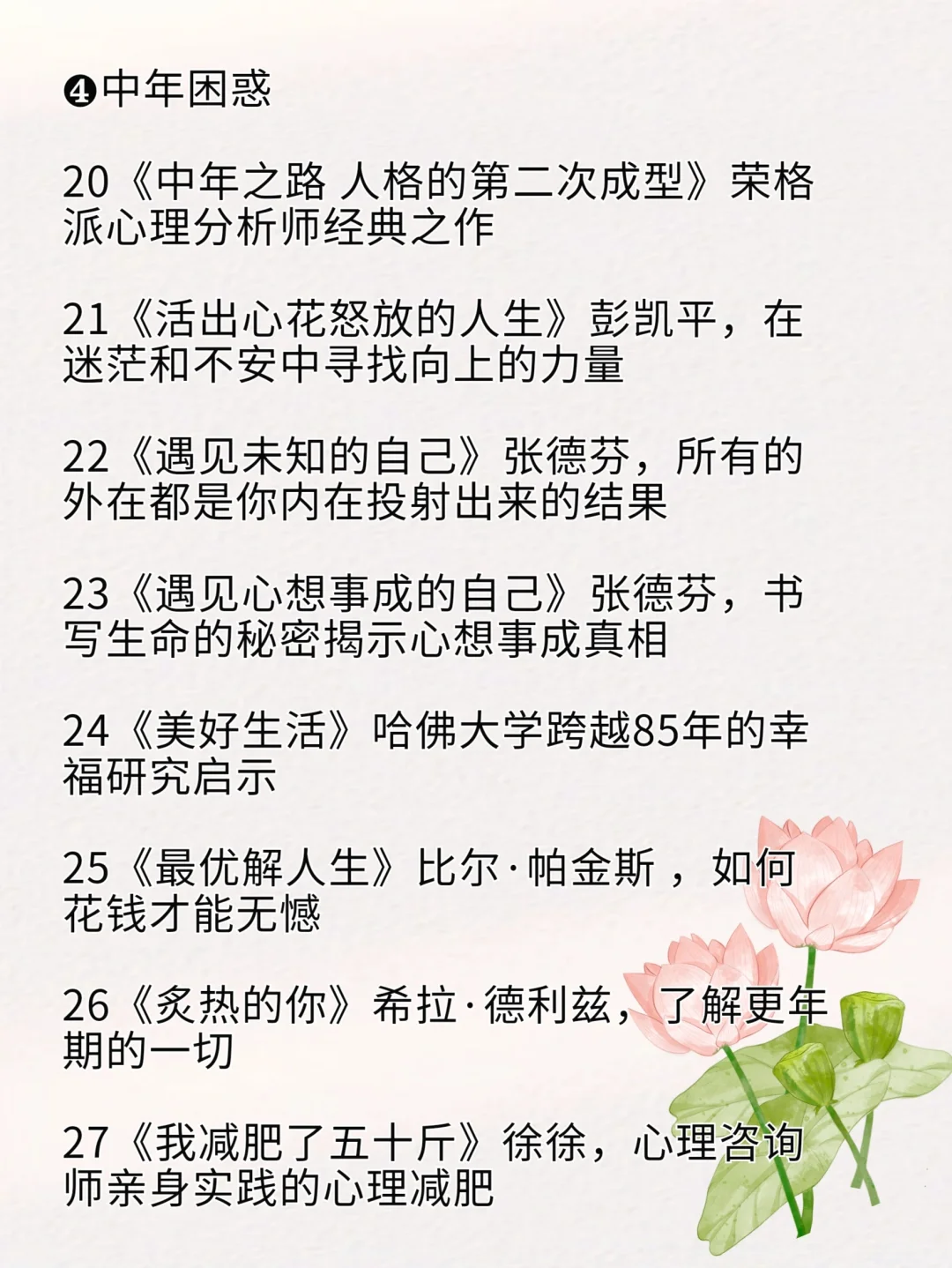 退休3年我读了180本书，2023年47本书单分享