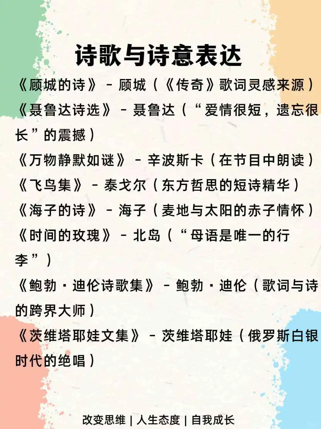 40本！李健超全书单，像他一样妙语连珠！！