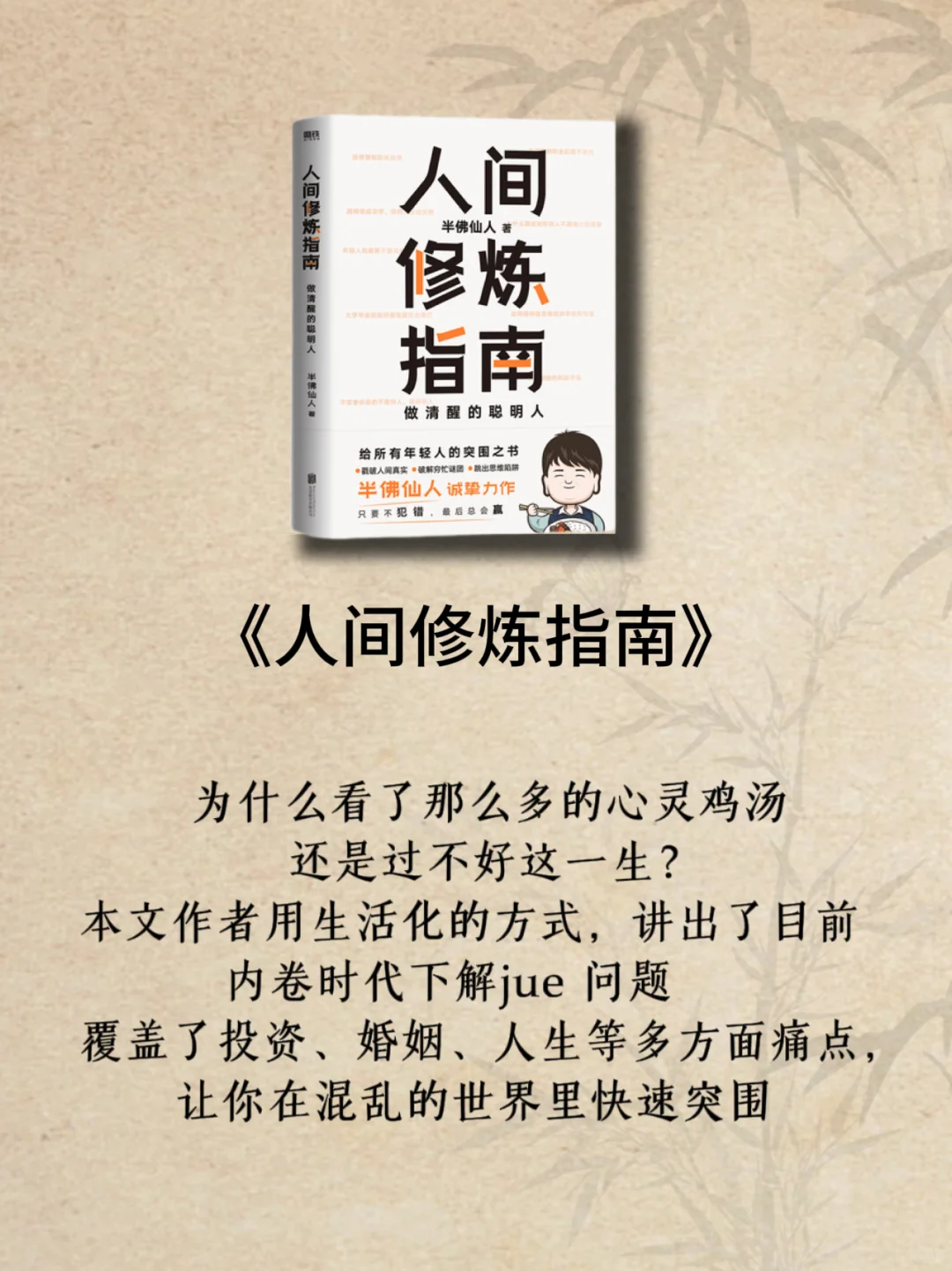 🔥打工人必看7本书，拒绝内耗，升职加薪