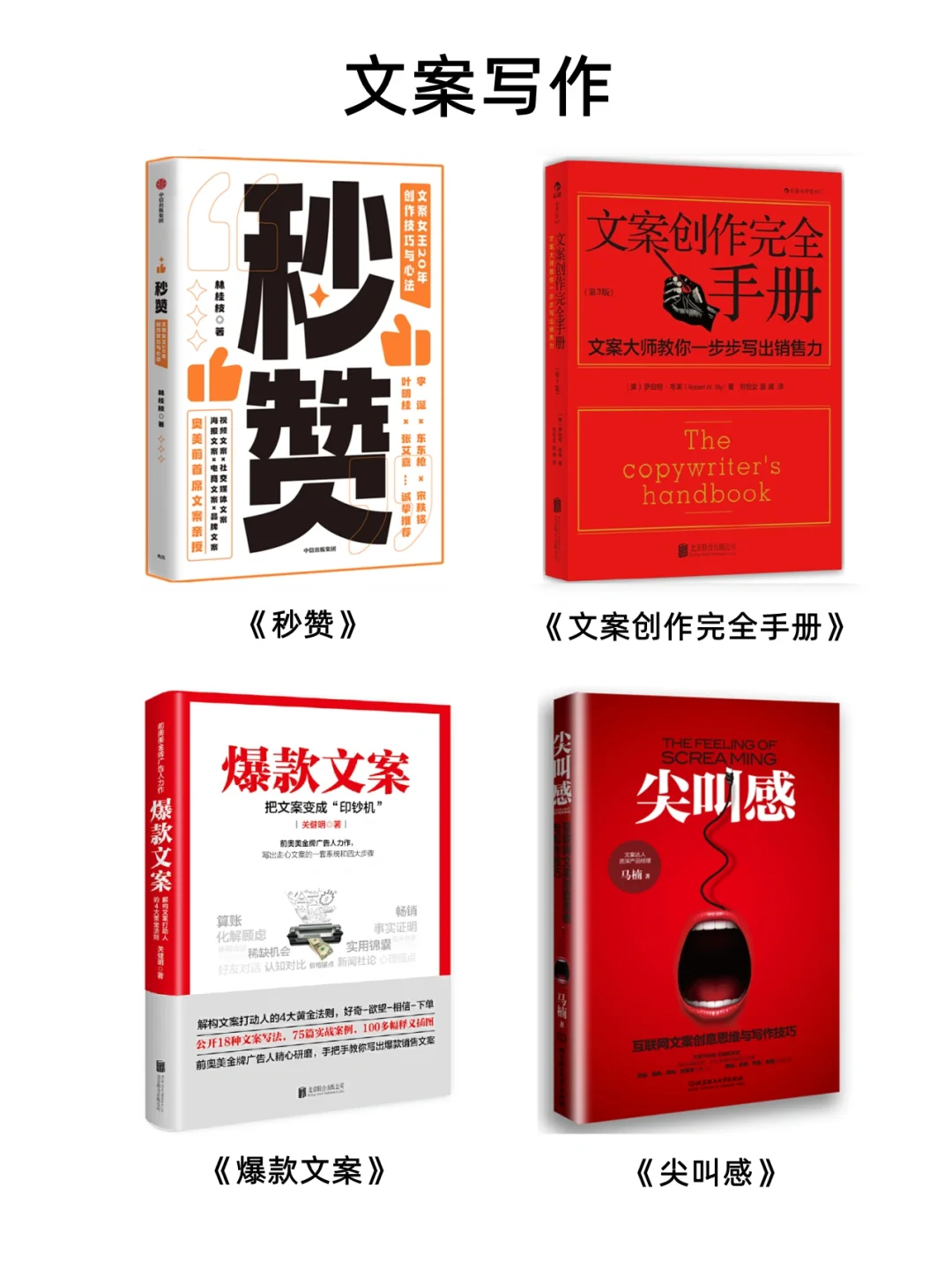 从入门到进阶，学运营必读的24本书单💯