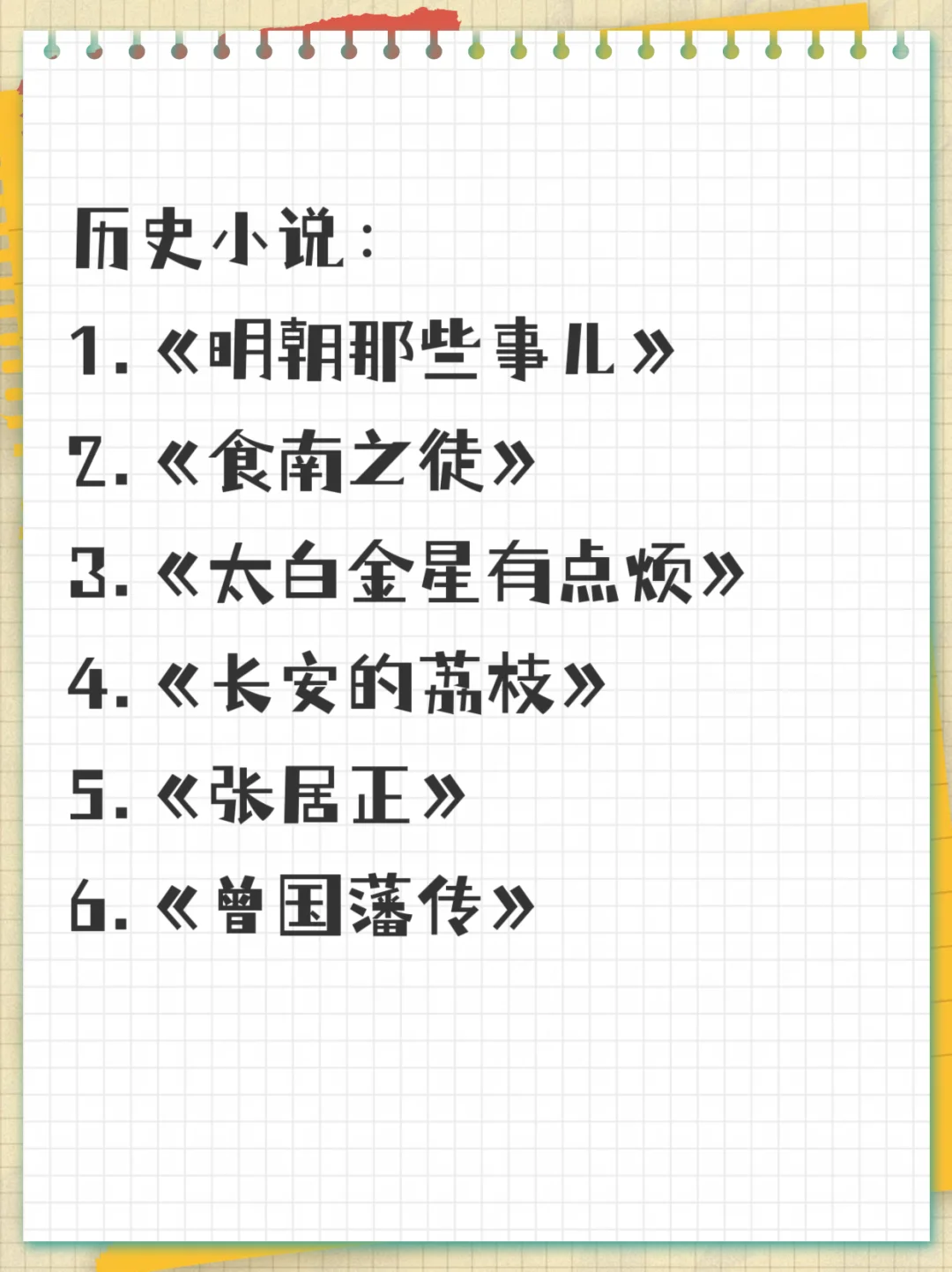 🔥狂刷这30本，脑子真的会变快❗️