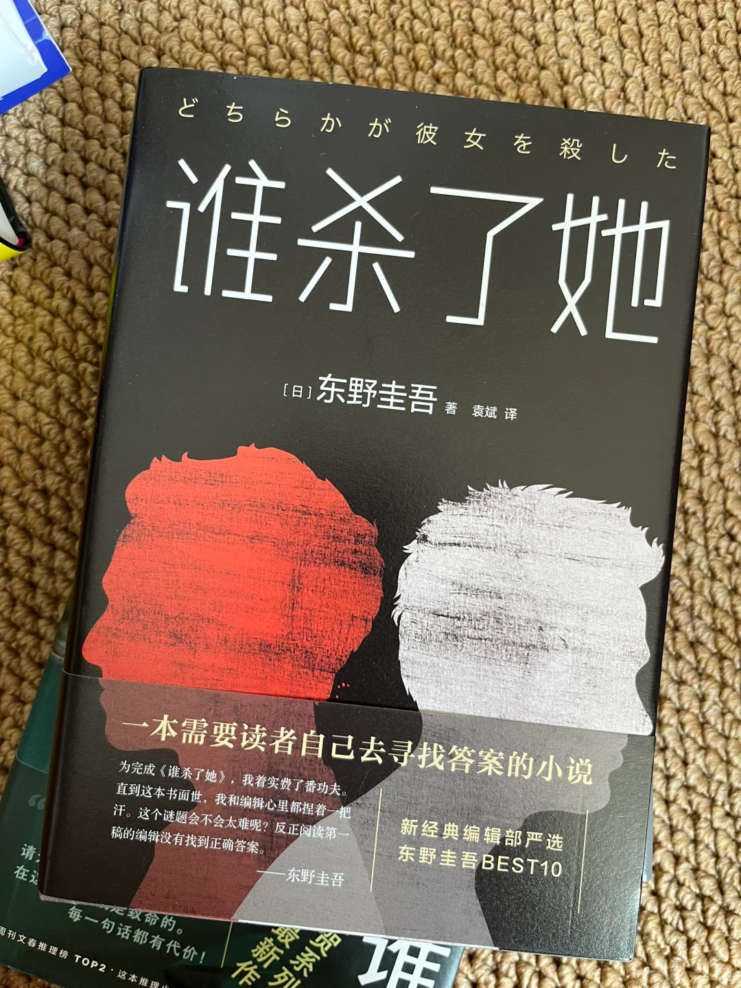时隔25年，东野圭吾的本格推理杀回来了……