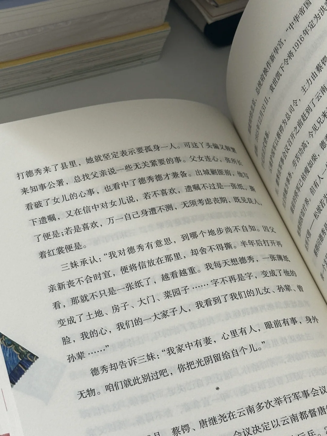 今年读到最惊艳我的小说，没有之一！！