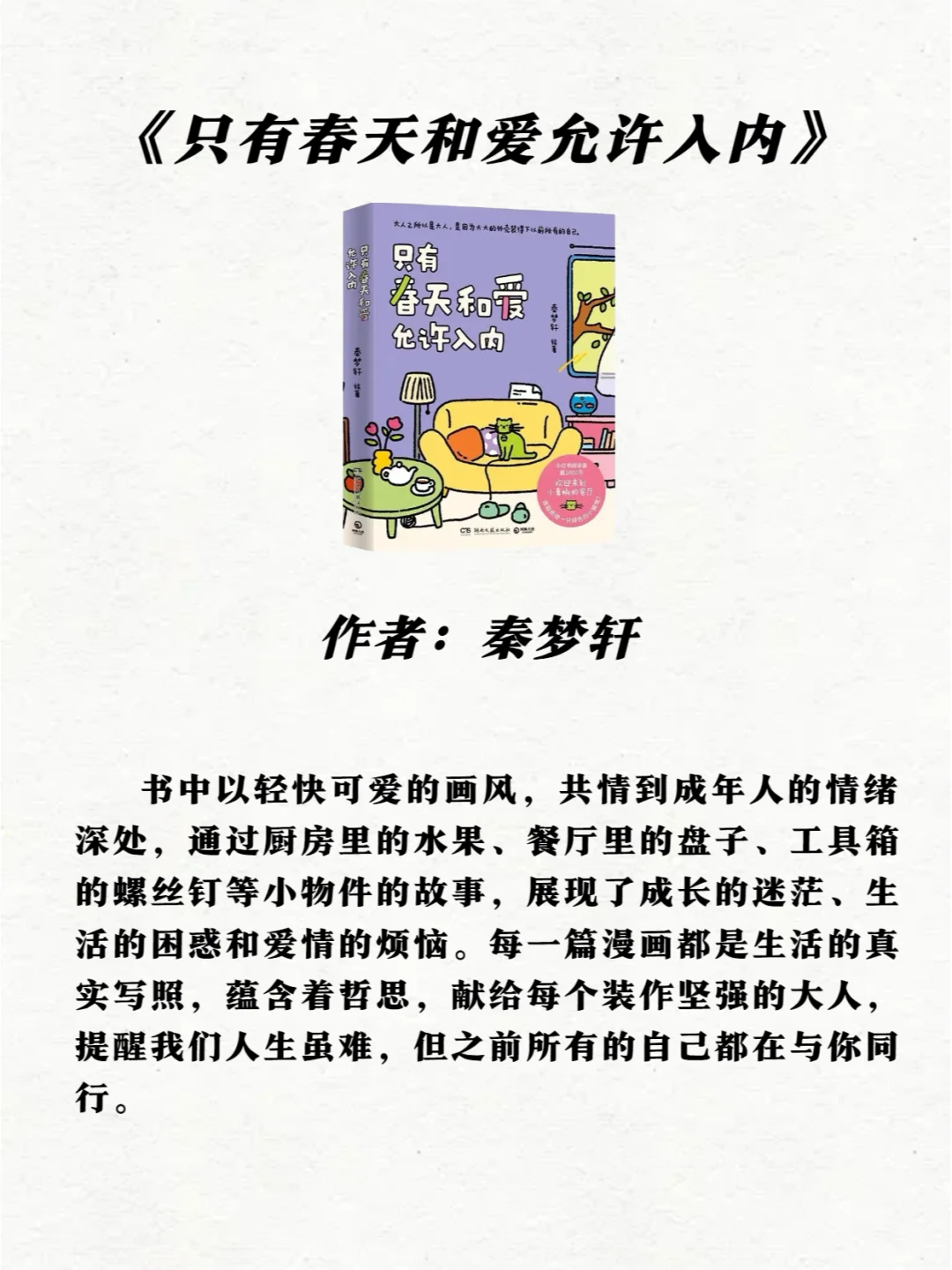 治愈系书单 | 让你瞬间放松、释放压力！