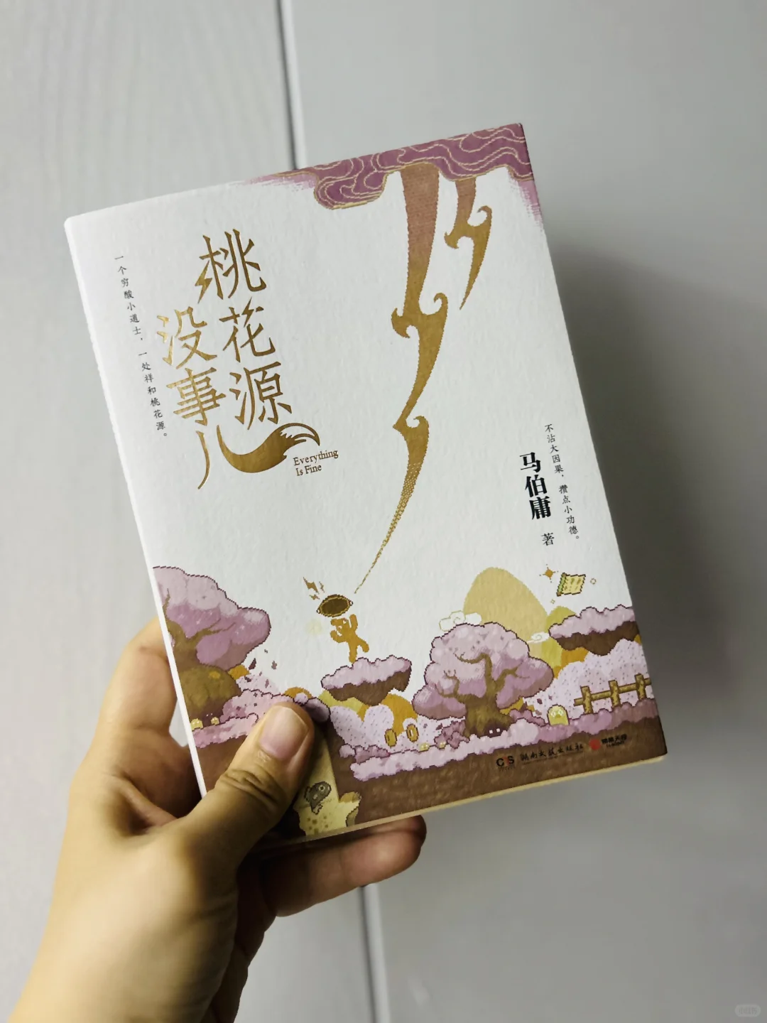 半年没读书，直到遇到马伯庸的新书‼️