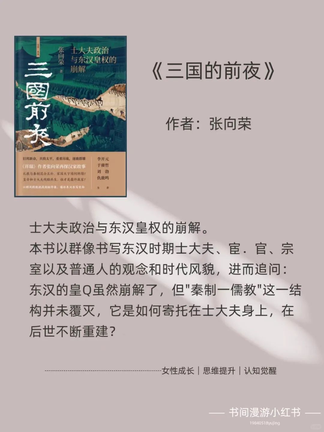七本历史好书，带你穿越时空，读懂中国历史