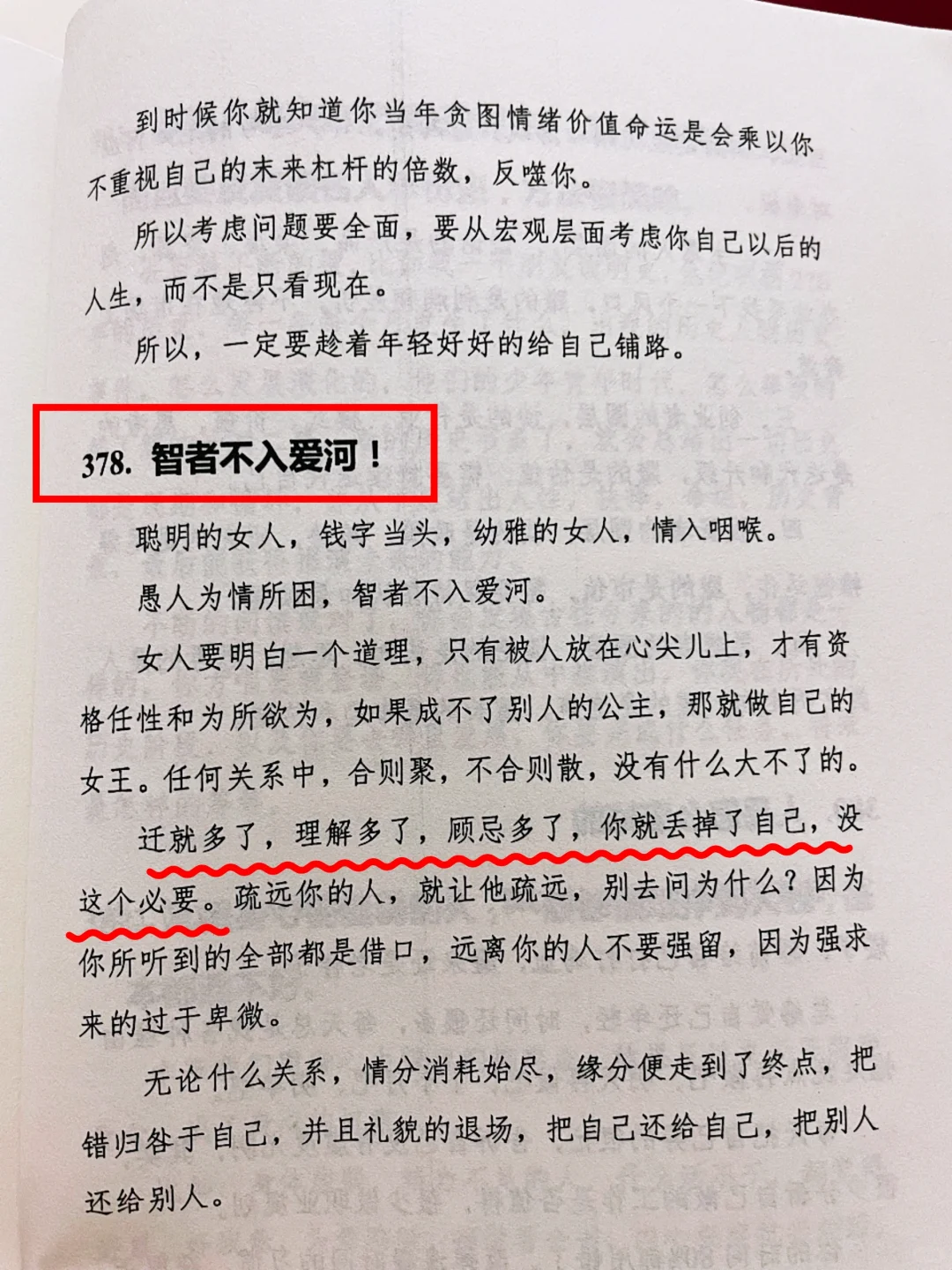 🥰女人会画饼，男人跑不了🎈