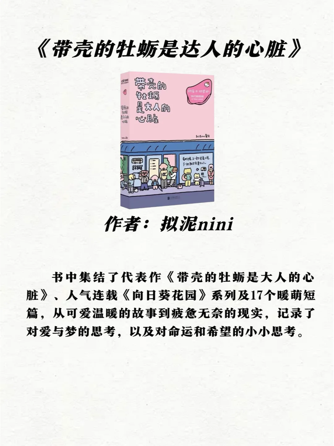 治愈系书单 | 让你瞬间放松、释放压力！