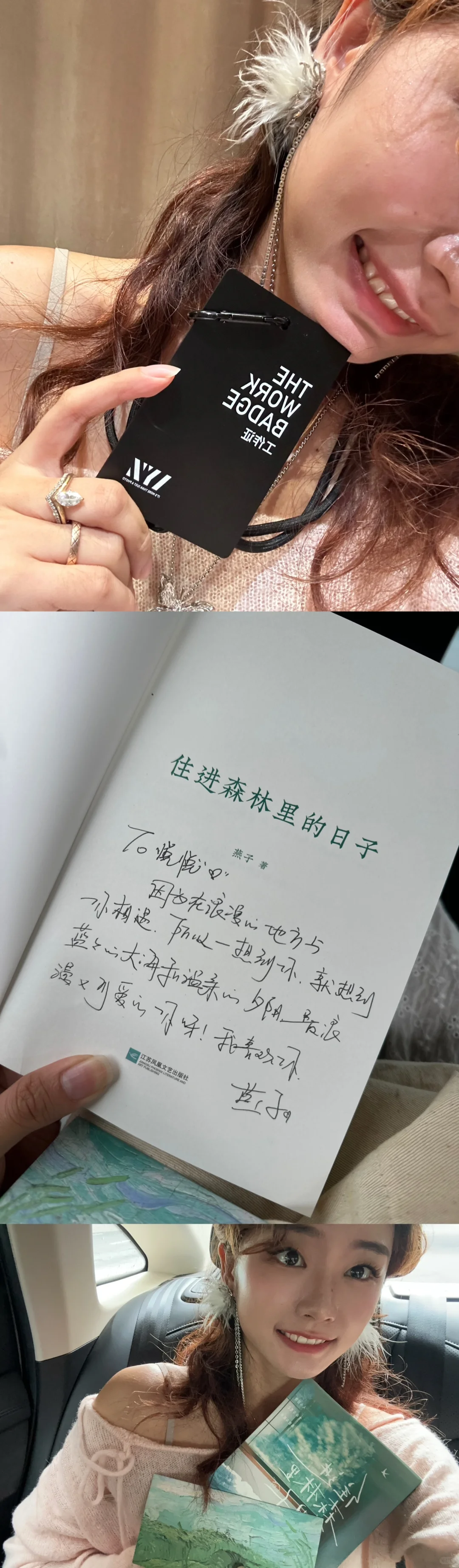 我活波美丽又有内在的燕姐发新书了！！！🌲🌲