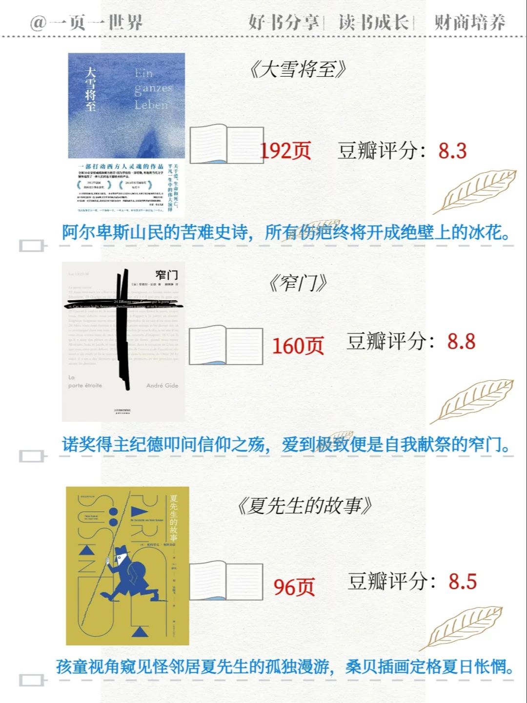 2小时就能读完的经典好书，很薄但好看！