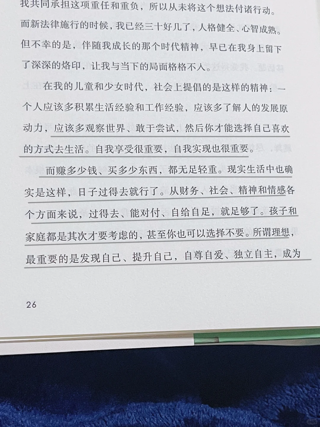 豆瓣9.3，近几年来对我影响最大的一本书。