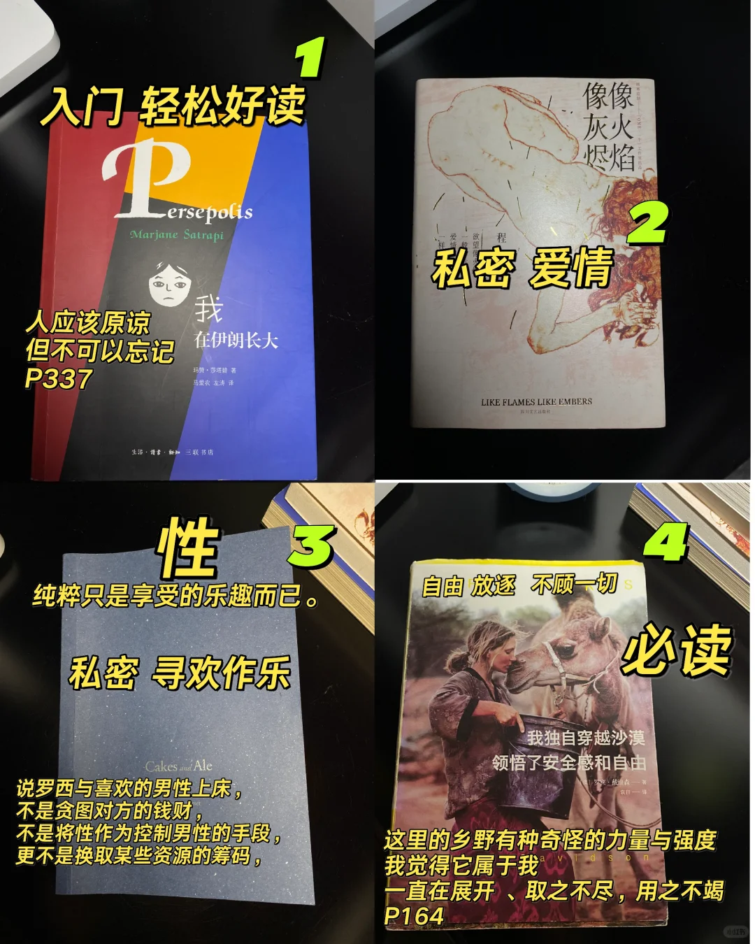 6本 入门级｜女性私密｜性张力必读系列