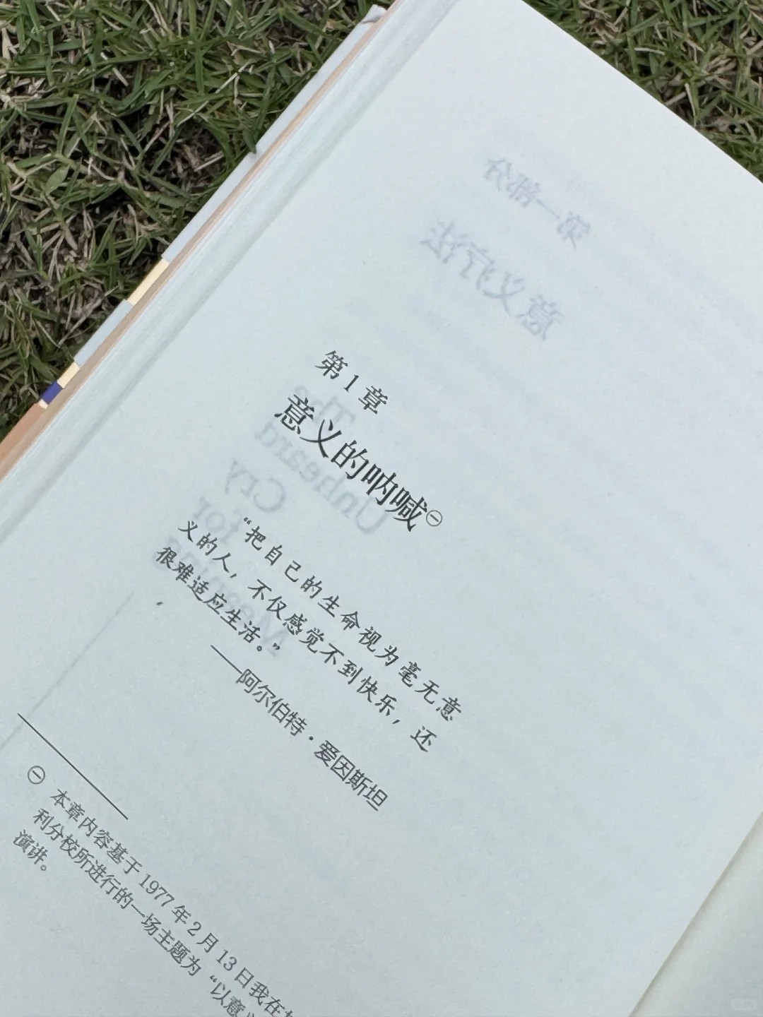 《我们为什么而活》：一本值得反复阅读的书！