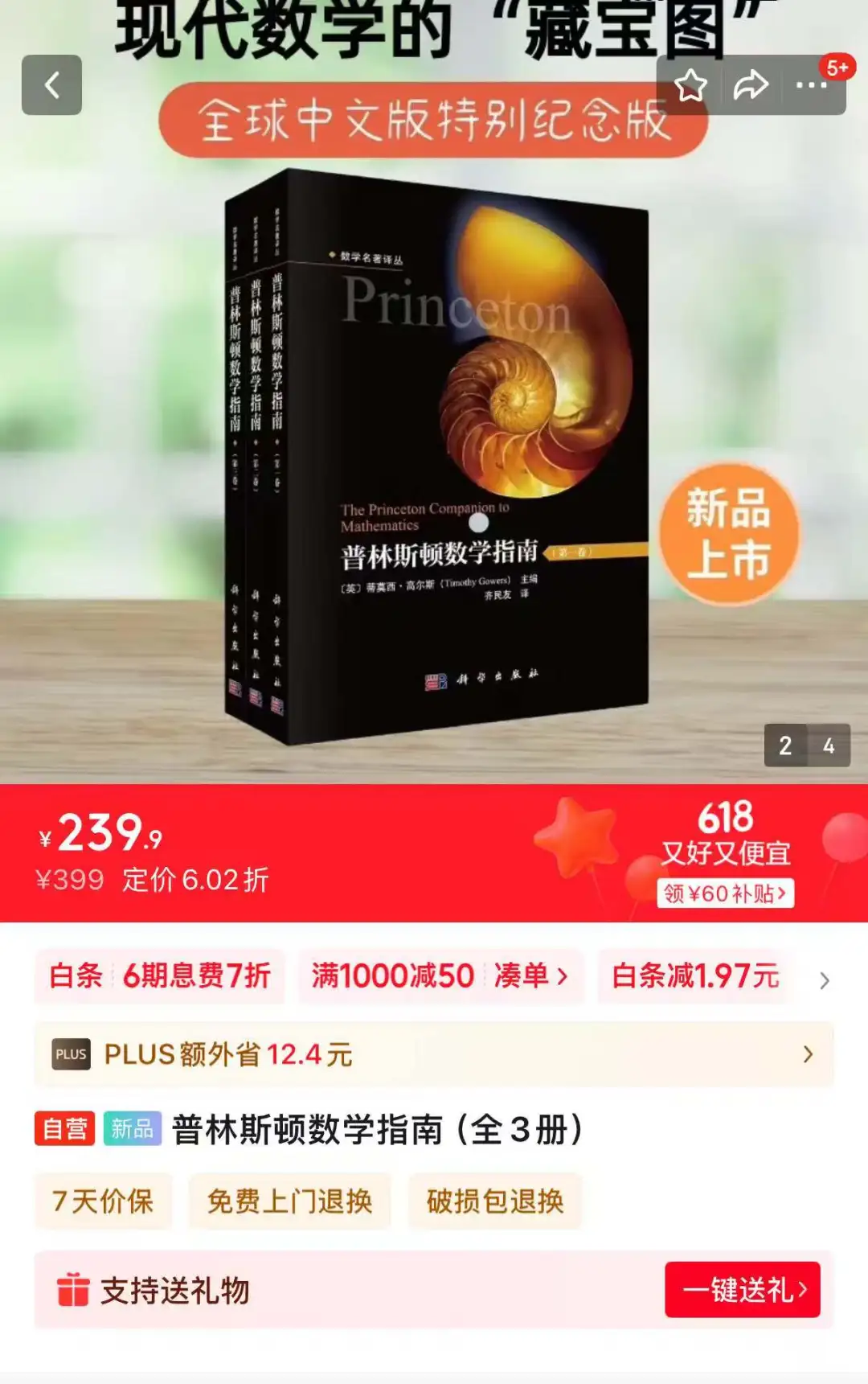 爱数学的姐妹看！这本指南超绝~