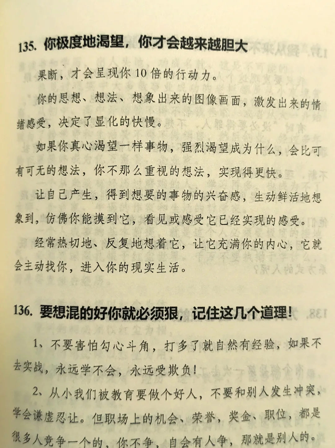 女人还是要靠自己！