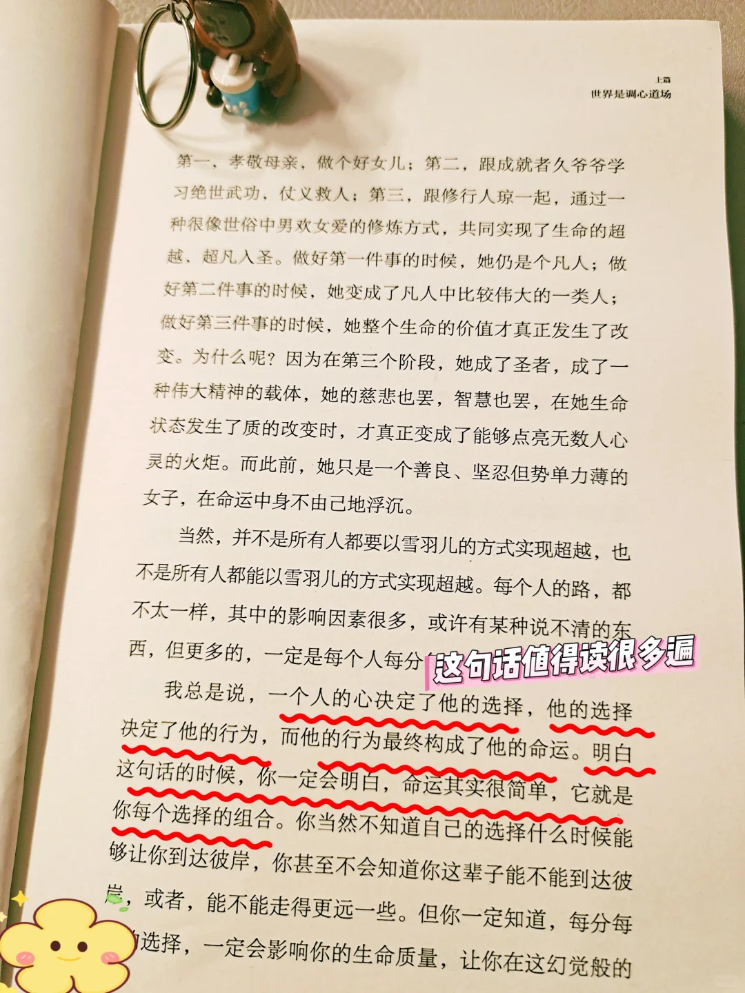 《活在喧嚣之外》：心灵之旅，从喧嚣到宁静