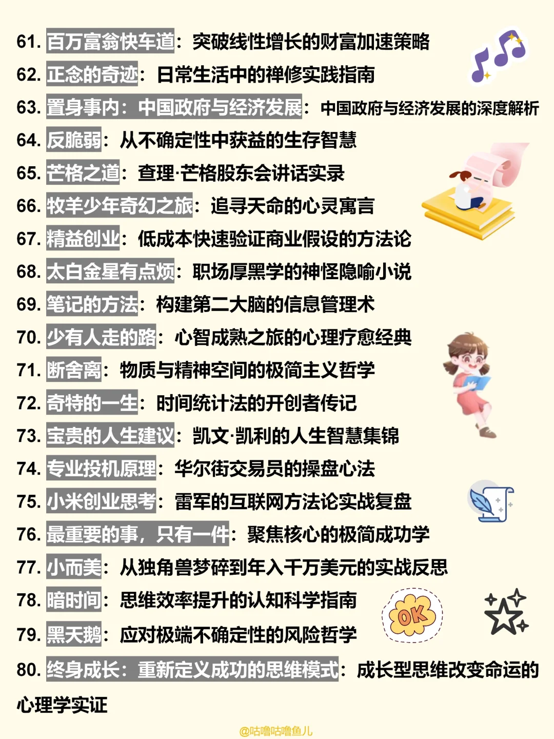 🔴此生必读高质量书单TOP100！搞脑搞事业！
