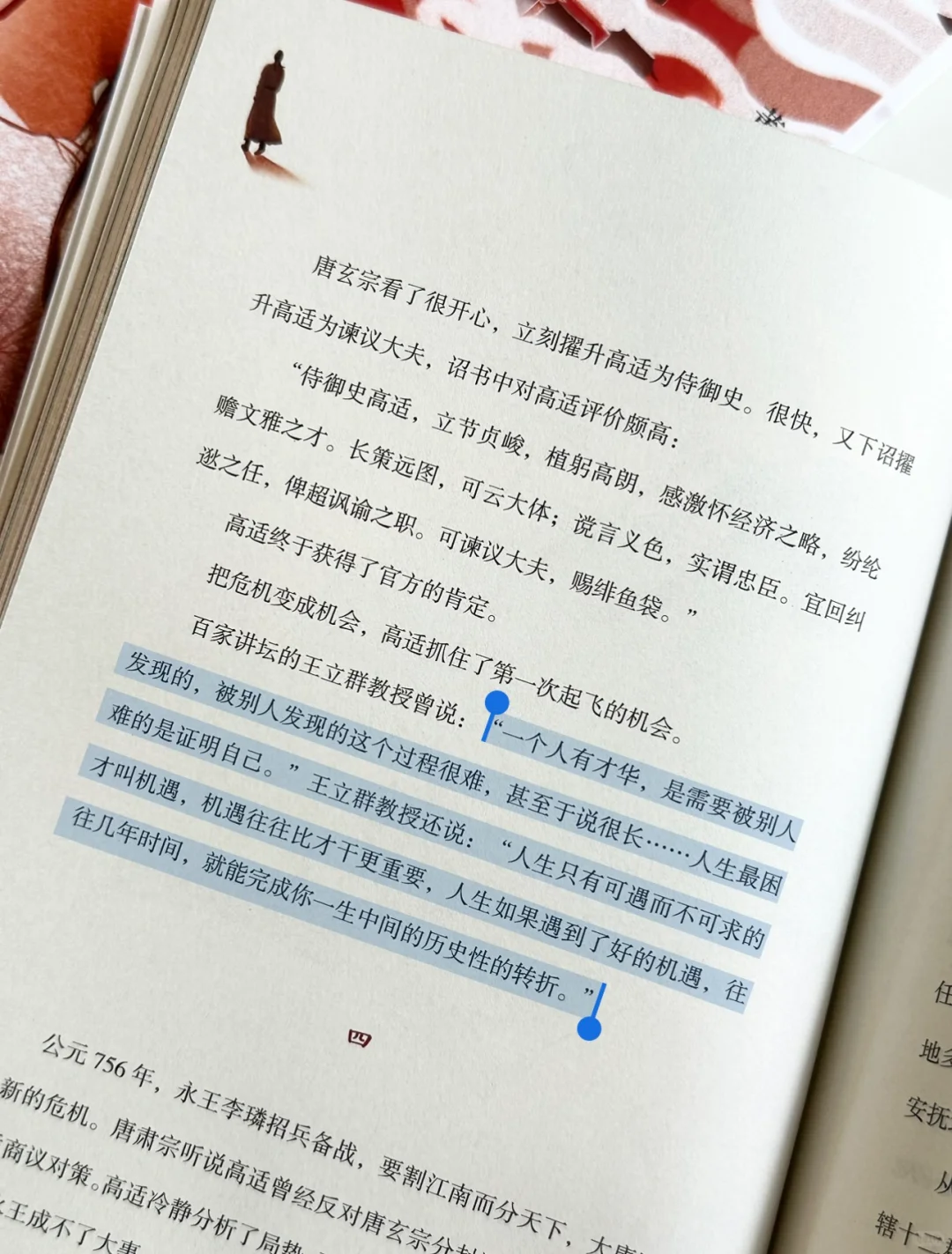 今天被这本书彻底治愈了我的焦虑✨