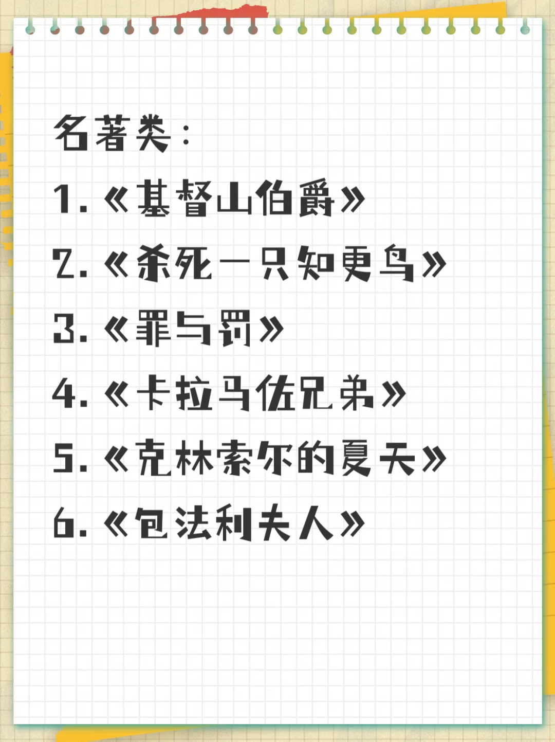 🔥狂刷这30本，脑子真的会变快❗️