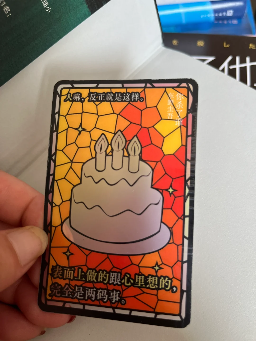 时隔25年，东野圭吾的本格推理杀回来了……