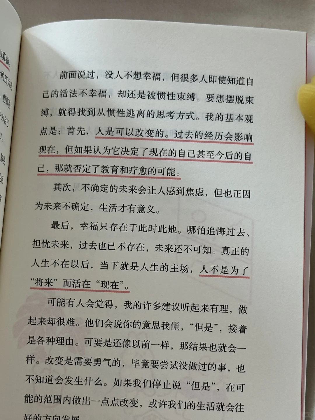 这本书狠狠抚慰了我的焦虑内耗的心😭