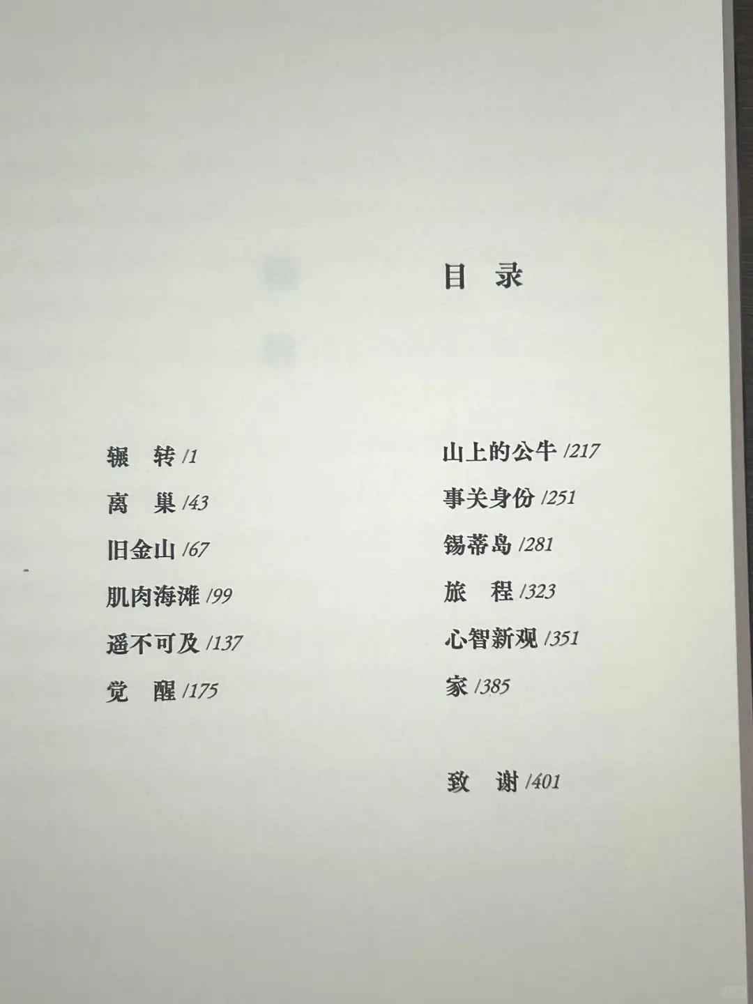 豆瓣9.3分❗️《纽约时报》年度图书‼️