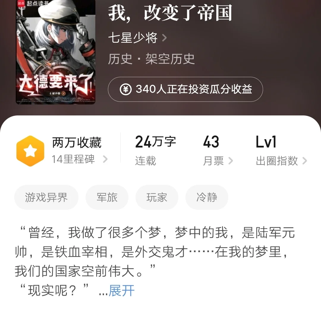 起点六本高质量新书推荐，第一期！