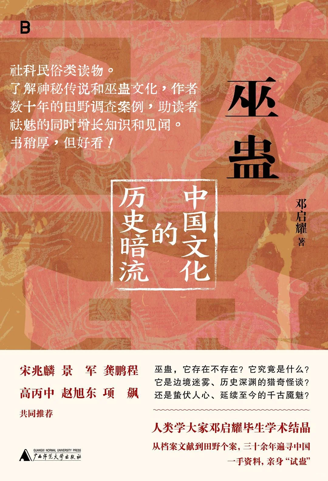 2025年6月完读书单