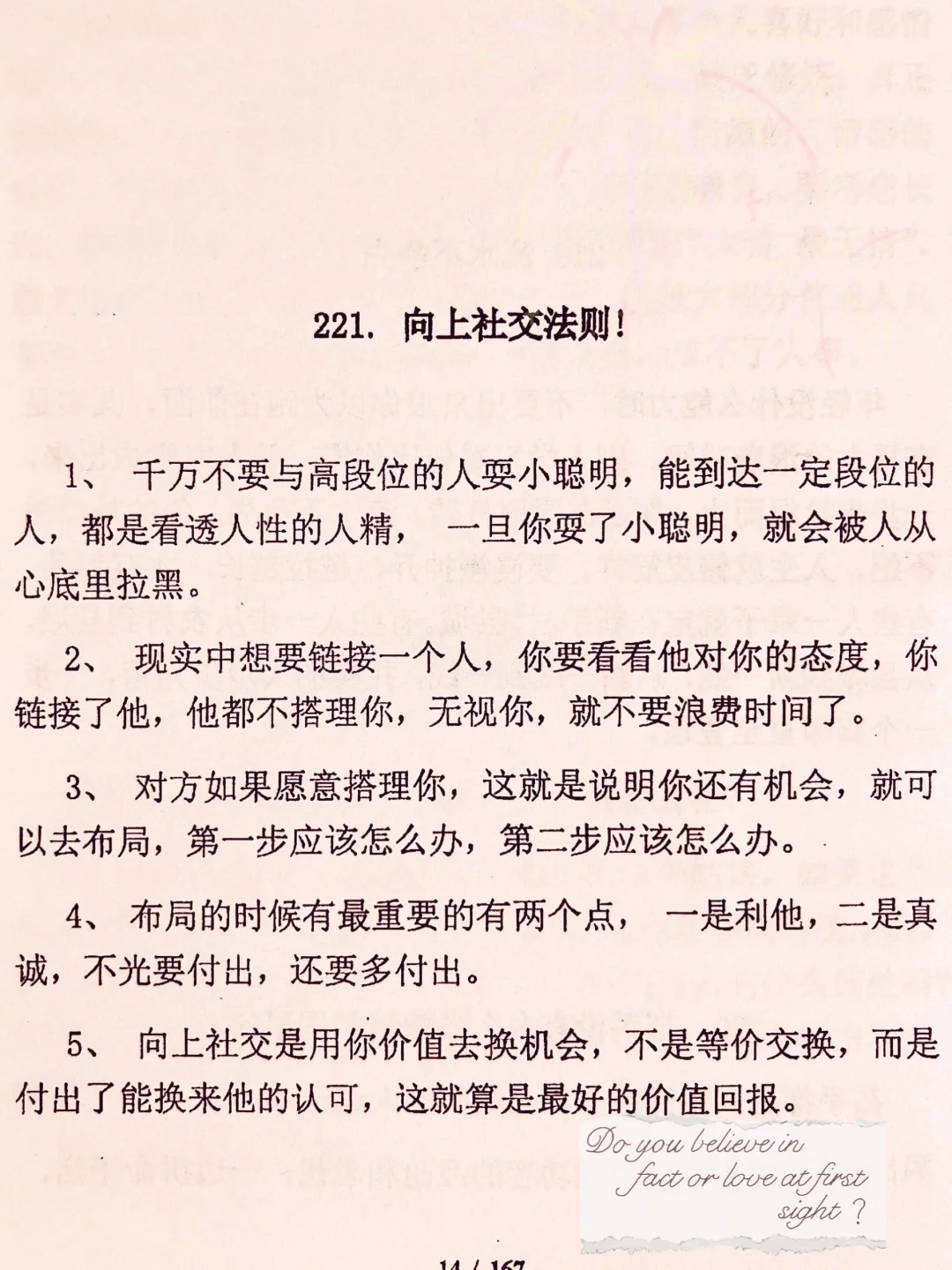 未婚女性必看
