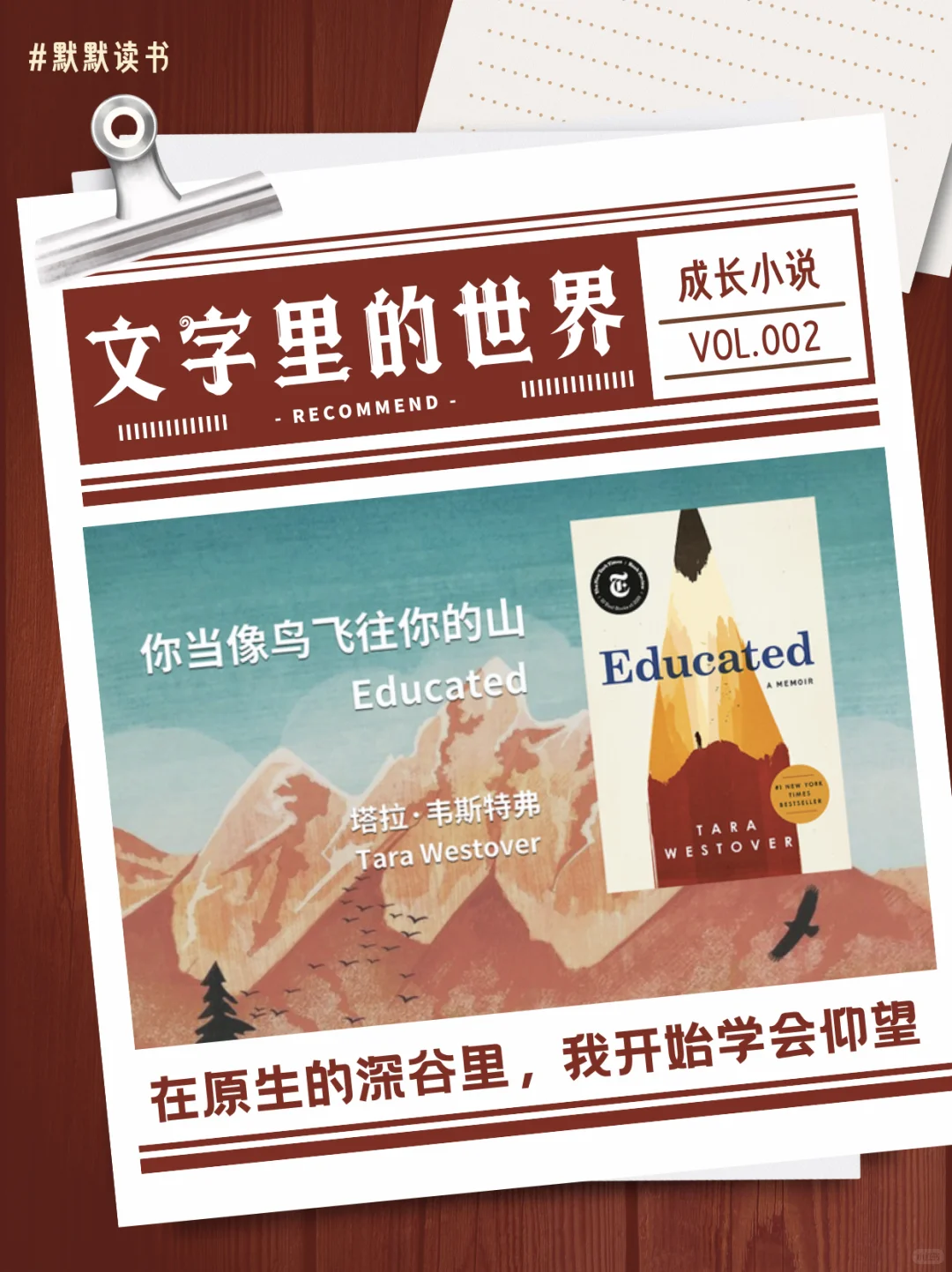 周末分享：女孩觉醒必读的一本好书
