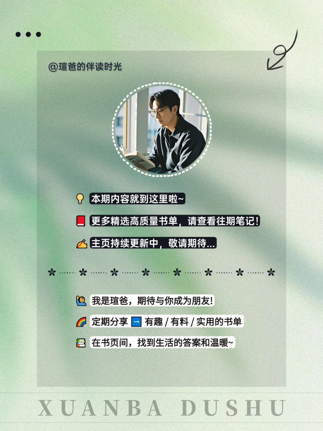治愈系文学🌊夏日限定清凉书单来袭❗️