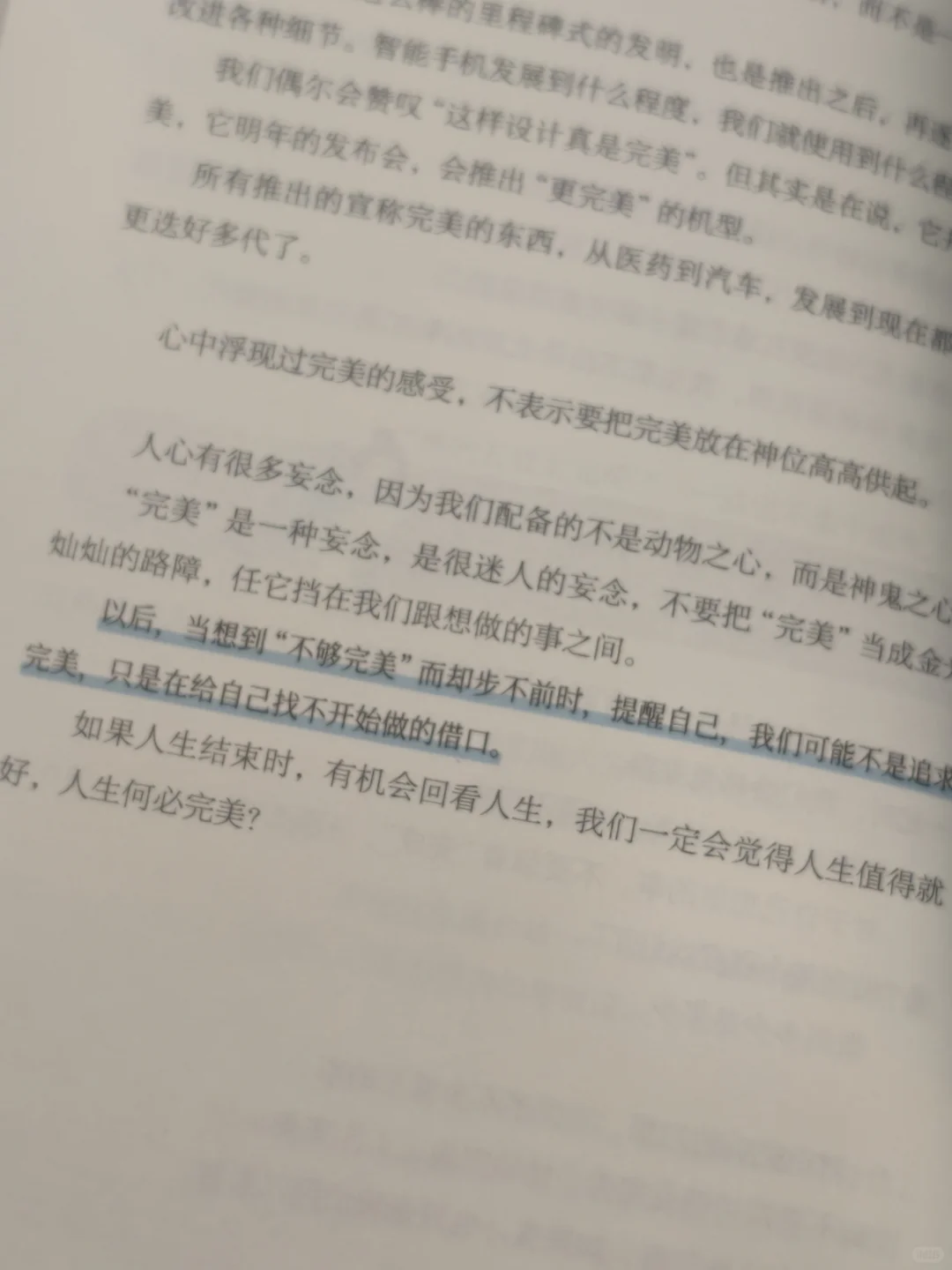 生命最动人的模样，永远在选择的勇气里