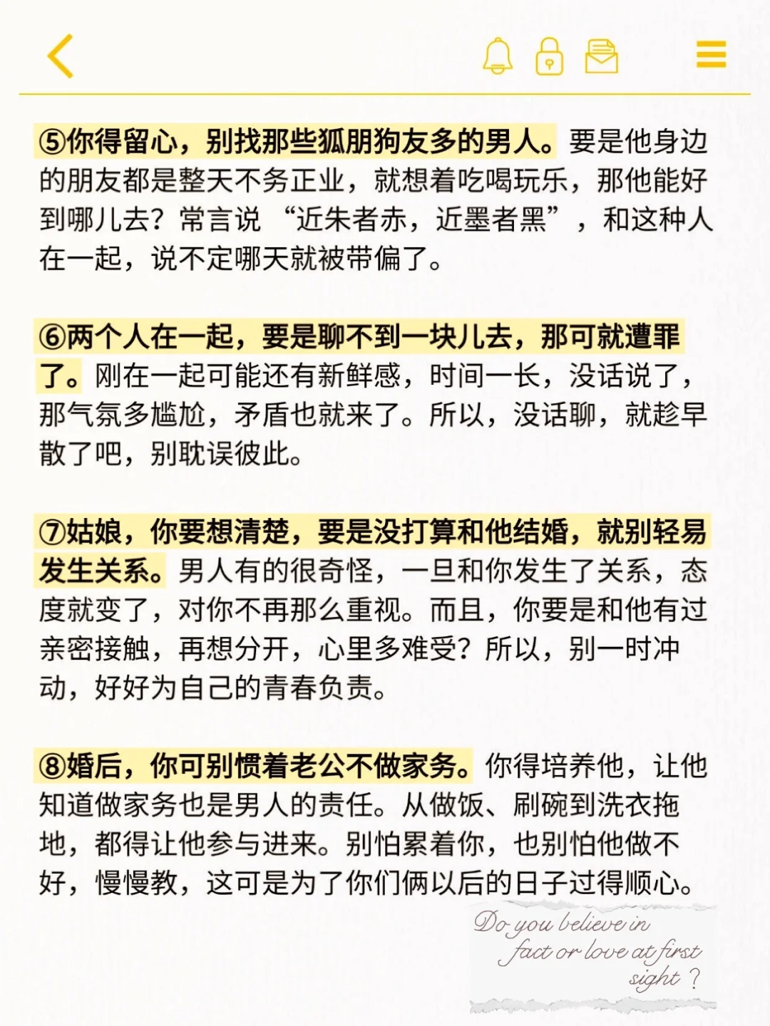 未婚女性必看