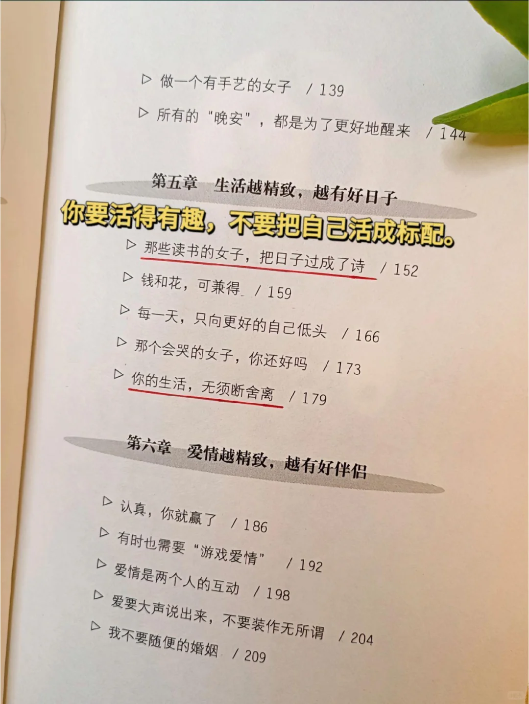 不怕你任性，就怕你没有任性的本事。