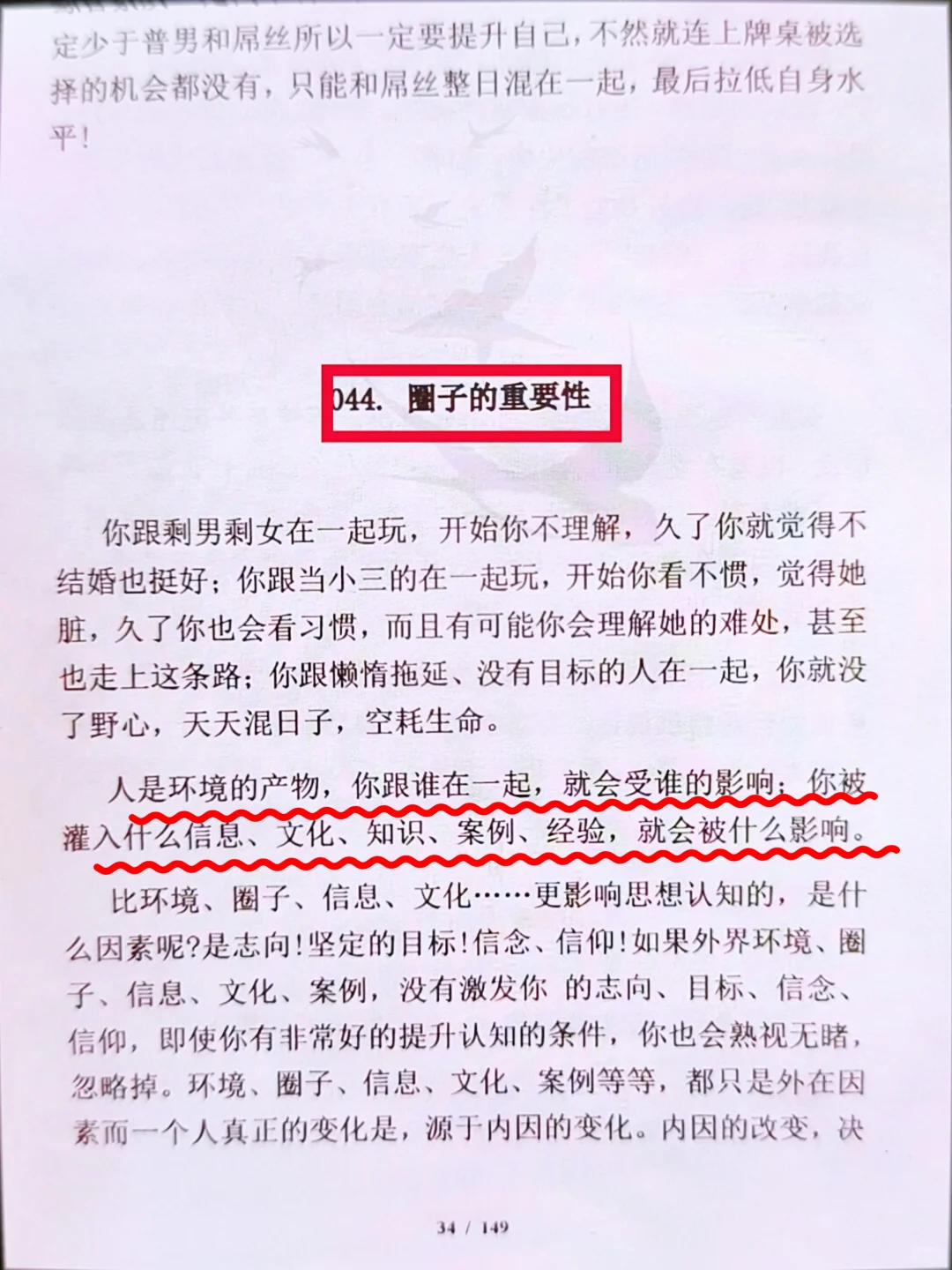 🥰女人会画饼，男人跑不了🎈