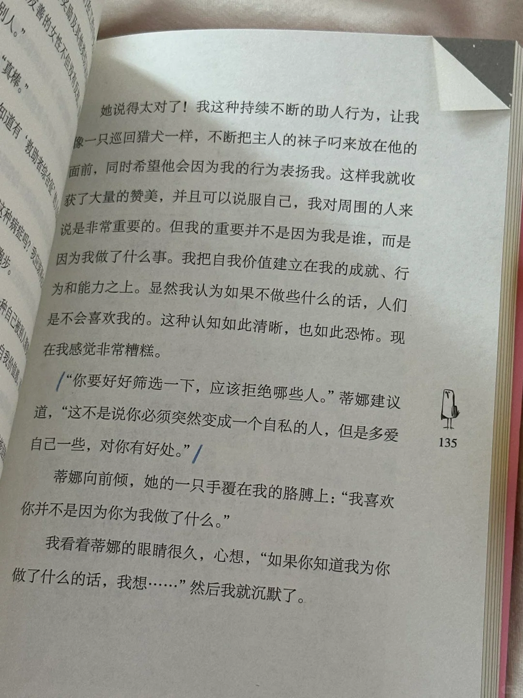 性格太软的女生，这本书一定要看！！