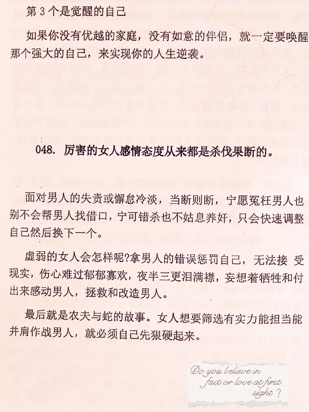 未婚女性必看