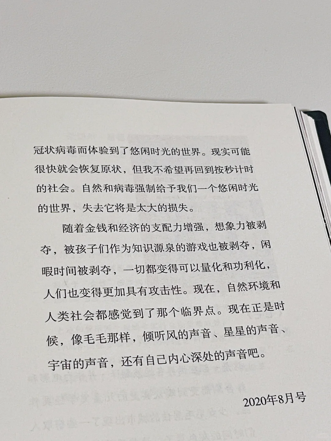 读完这本书，我戒掉了手机瘾！