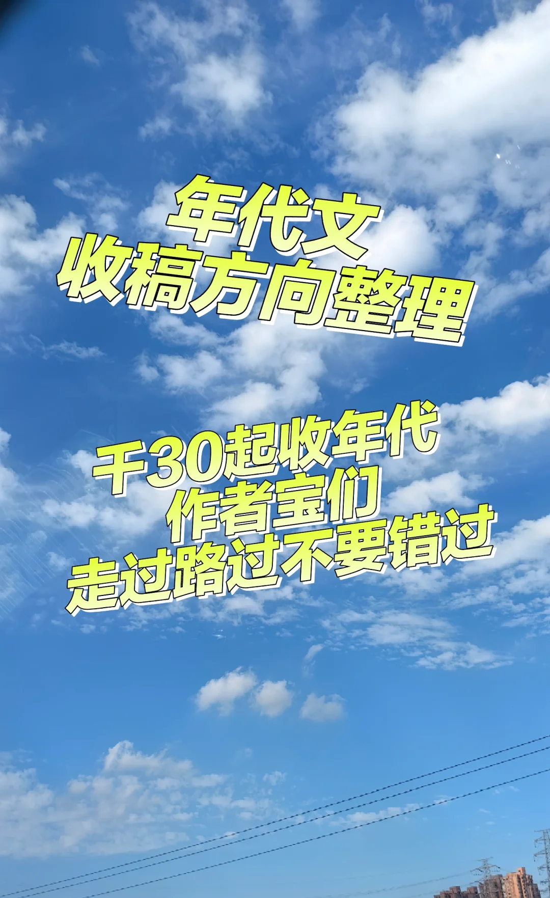 收年代文～简单好上手