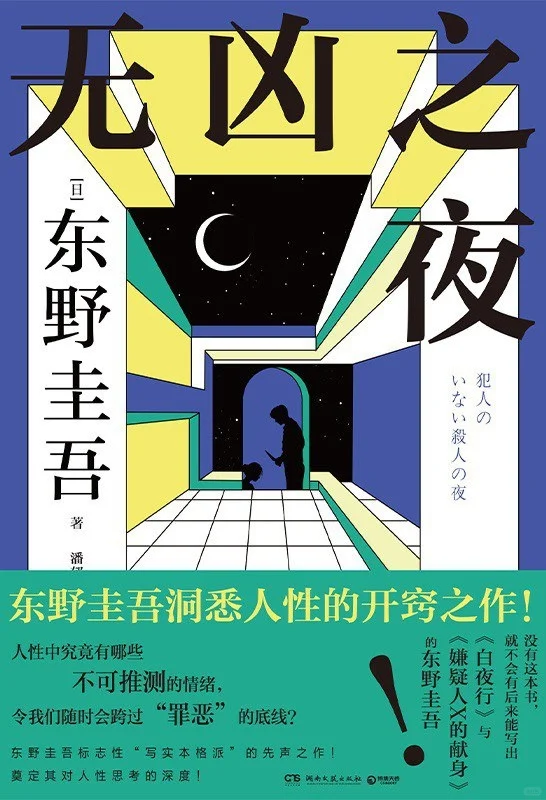 😍推理新书重磅来袭，你最期待哪一本？